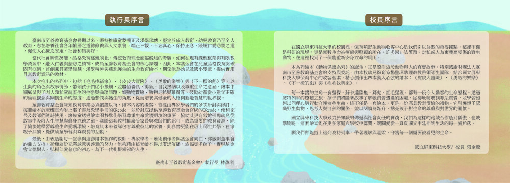 皮皮大冒險(雙面)_頁面_03 皮皮大冒險(雙面)_頁面_03