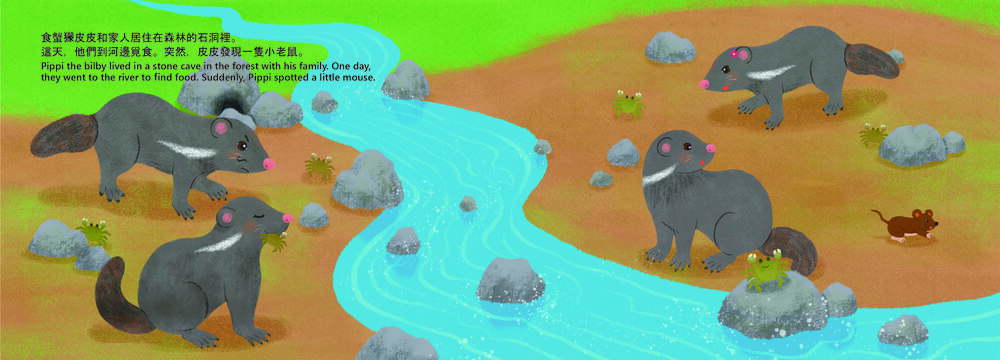 皮皮大冒險(雙面)_頁面_04 皮皮大冒險(雙面)_頁面_04