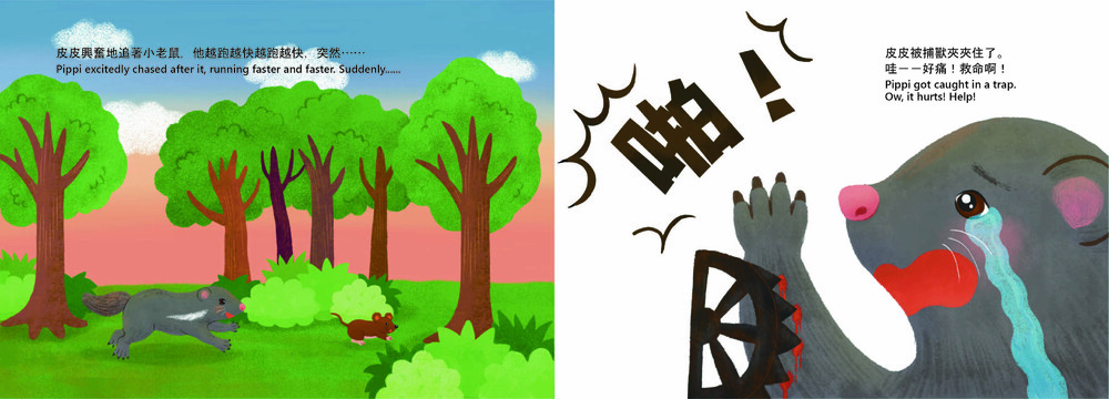 皮皮大冒險(雙面)_頁面_05