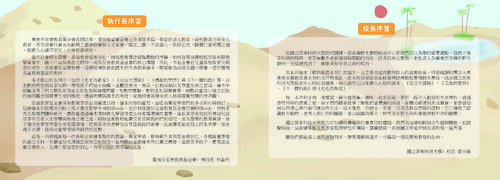 勇敢的樂樂(雙面)_頁面_04 勇敢的樂樂(雙面)_頁面_04