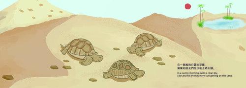 勇敢的樂樂(雙面)_頁面_05 勇敢的樂樂(雙面)_頁面_05