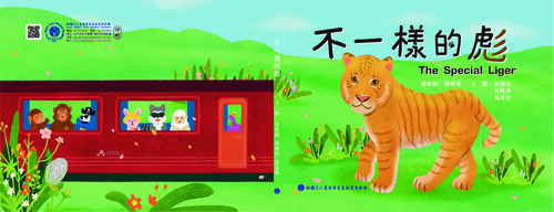 不一樣的彪(雙面)_頁面_01 不一樣的彪(雙面)_頁面_01