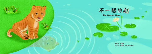 不一樣的彪(雙面)_頁面_02 不一樣的彪(雙面)_頁面_02