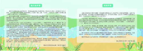 不一樣的彪(雙面)_頁面_03 不一樣的彪(雙面)_頁面_03