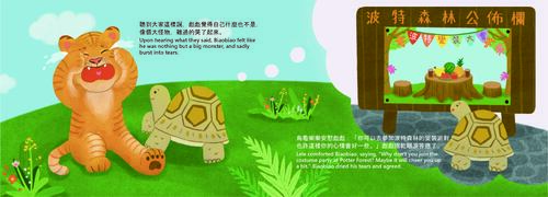 不一樣的彪(雙面)_頁面_05 不一樣的彪(雙面)_頁面_05