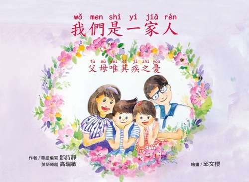 g1-1 我們是一家人_頁面_00 g1-1 我們是一家人_頁面_00