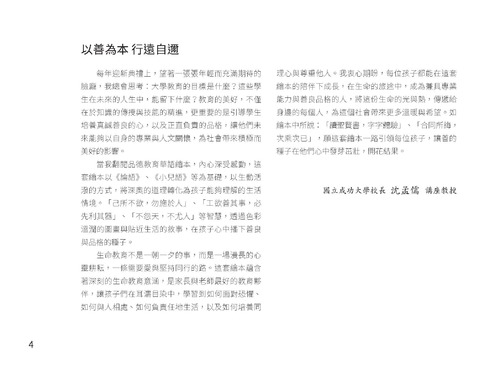 g2-3 傳話前要確認事實_頁面_04 g2-3 傳話前要確認事實_頁面_04