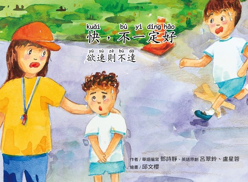 g3-1 快,不一定好_頁面_00 g3-1 快,不一定好_頁面_00