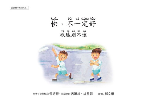 g3-1 快,不一定好_頁面_01 g3-1 快,不一定好_頁面_01