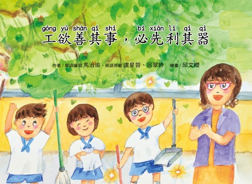g4-1 工欲善其事,必先利其器_頁面_00 g4-1 工欲善其事,必先利其器_頁面_00