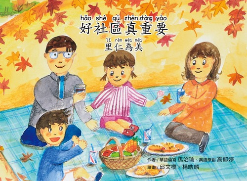 g4-4 好社區真重要_頁面_00 g4-4 好社區真重要_頁面_00