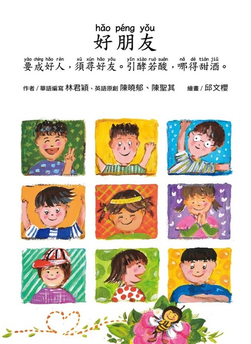 w1-1 好朋友_頁面_00 w1-1 好朋友_頁面_00