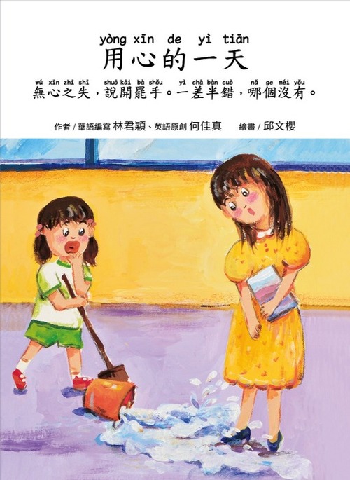 w1-3 用心的一天_頁面_00 w1-3 用心的一天_頁面_00