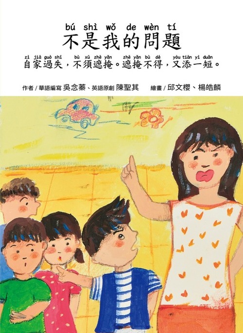 w2-1 不是我的問題_頁面_00 w2-1 不是我的問題_頁面_00