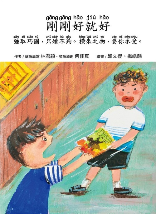 w3-3 剛剛好就好_頁面_00 w3-3 剛剛好就好_頁面_00