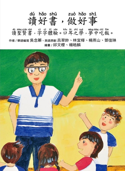 w3-4 讀好書,做好事_頁面_00 w3-4 讀好書,做好事_頁面_00