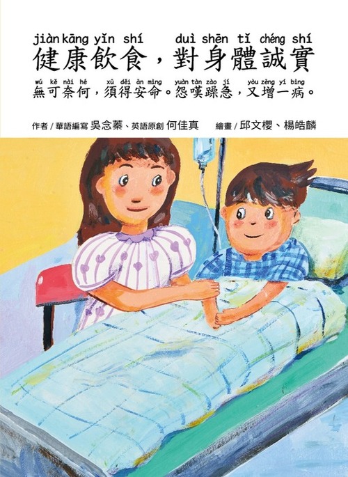 w4-3 健康飲食,對身體誠實_頁面_00 w4-3 健康飲食,對身體誠實_頁面_00