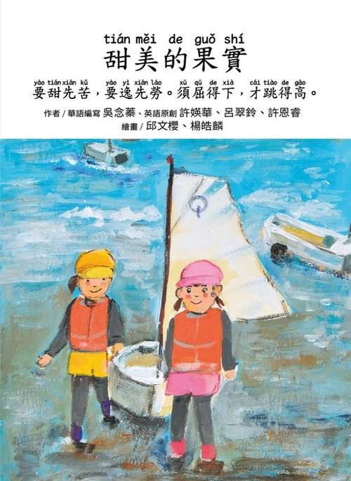 w4-4 甜美的果實_頁面_00 w4-4 甜美的果實_頁面_00