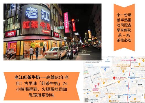 高雄tour (1)