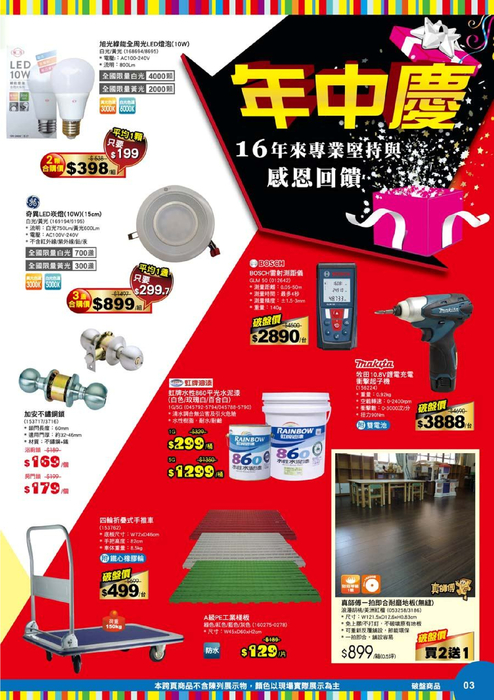 homebox電子型錄-160檔電子型錄