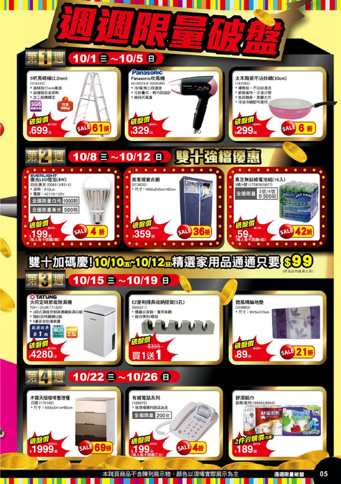 homebox電子型錄-160檔電子型錄
