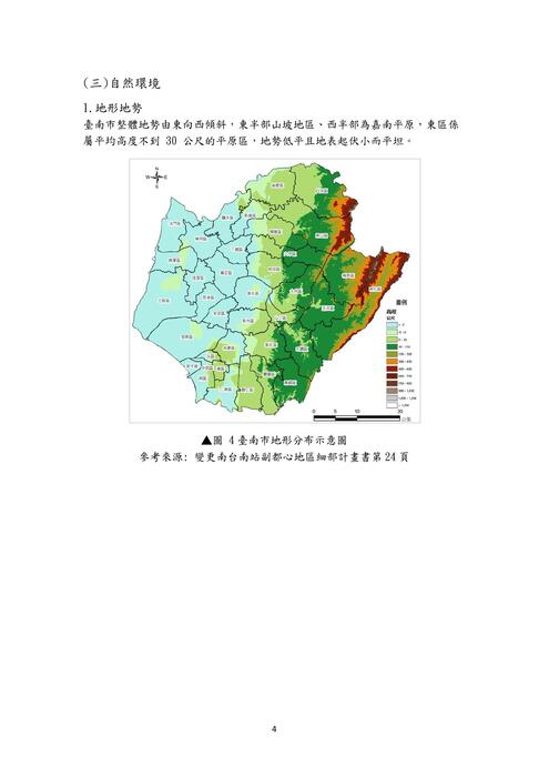 第一組主要計畫書