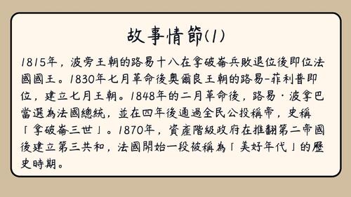 悲慘世界報告 電子書