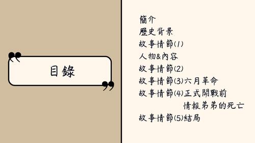 悲慘世界報告 電子書