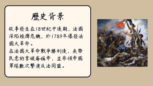 悲慘世界報告 電子書
