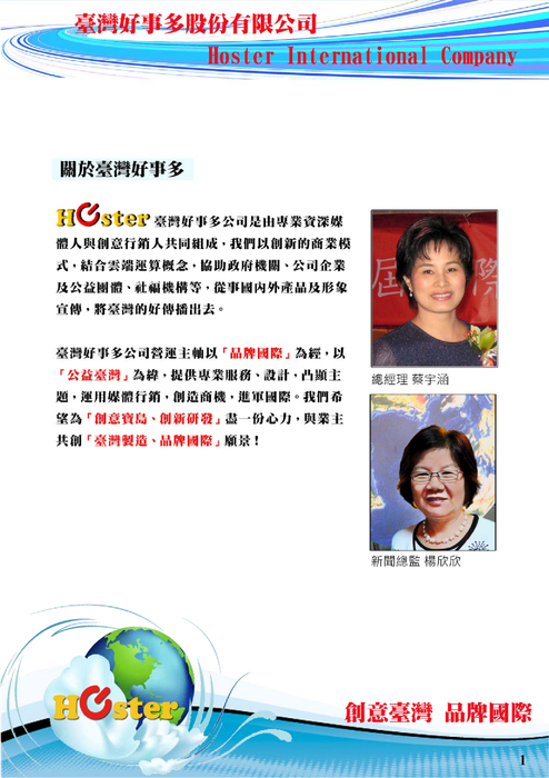 關於hoster