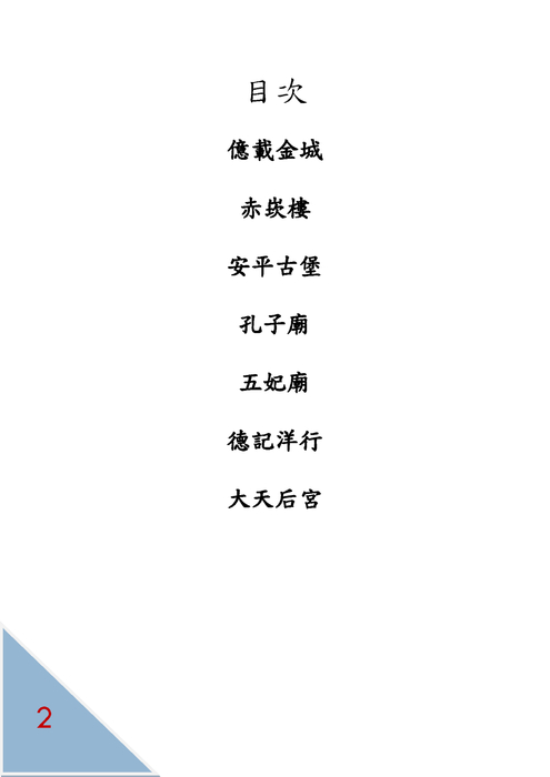 電子書