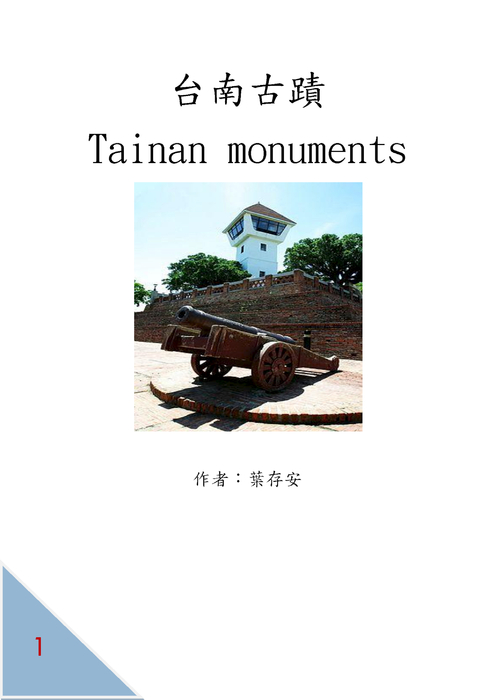 電子書