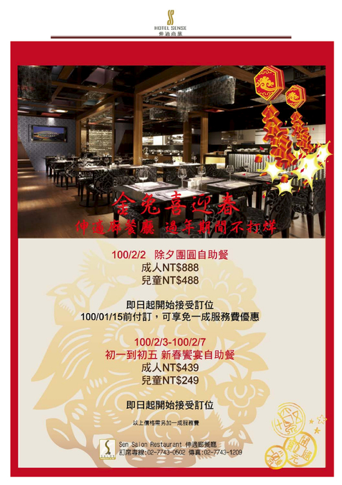 伸適商旅 伸適商旅