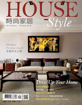 時尚家居 House Style 48期