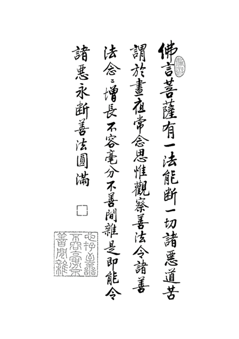 修行日知錄-電子書 修行日知錄-電子書