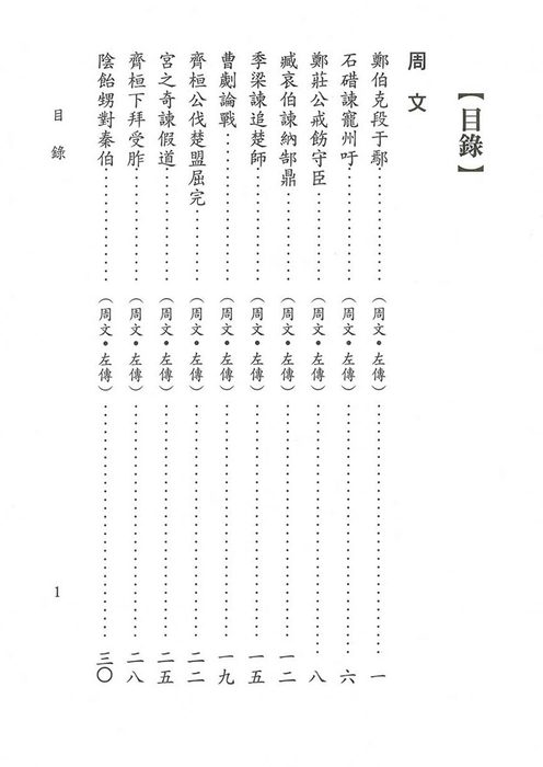 y (3)