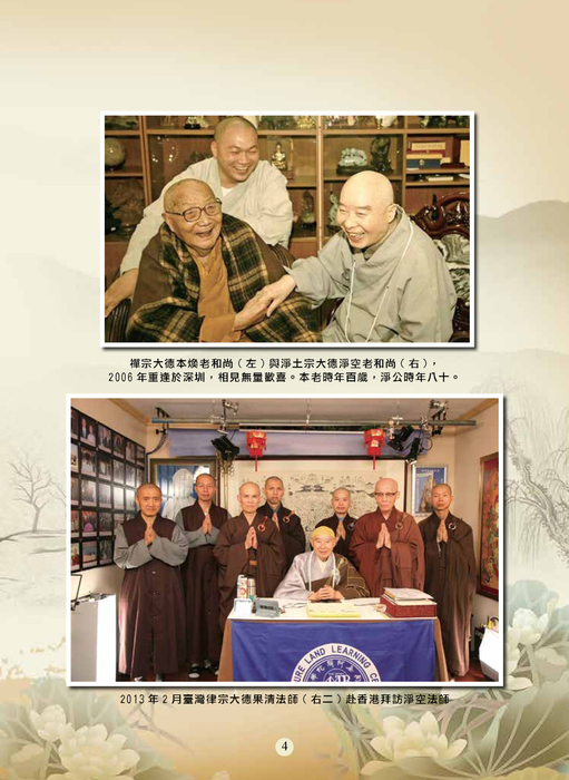 若要佛法興唯有僧讚僧 (1) 若要佛法興唯有僧讚僧 (1)