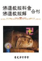 刊物名稱