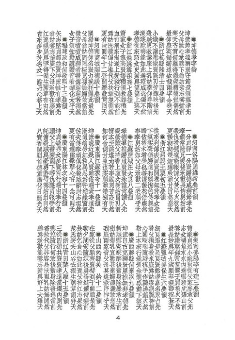 a (4) a (4)