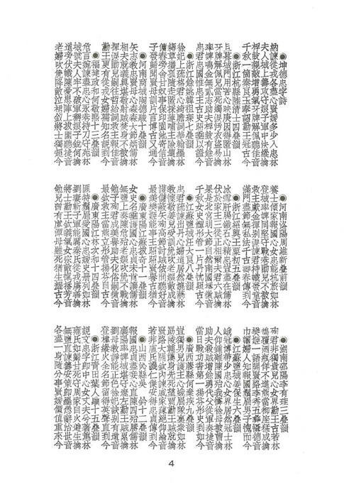 q (3)