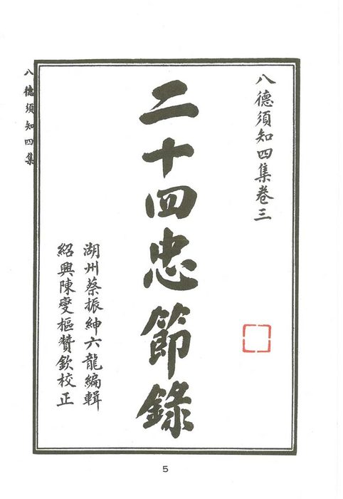 q (4)