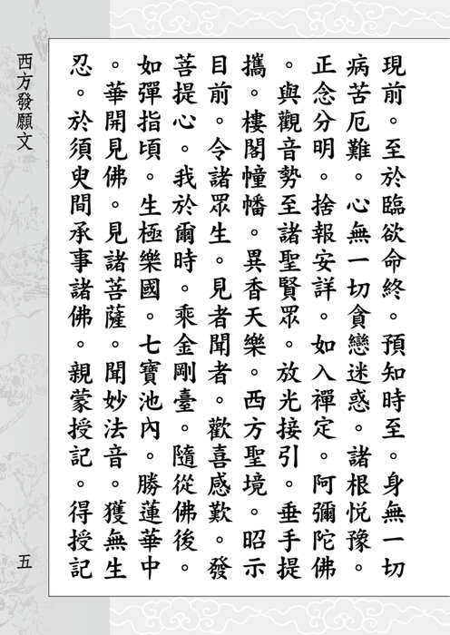 阿彌陀經48+極樂世界29合輯-轉電子檔