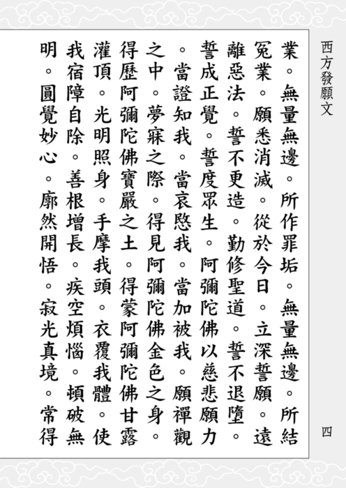 阿彌陀經48+極樂世界29合輯-轉電子檔