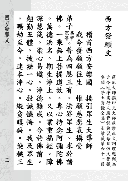 阿彌陀經48+極樂世界29合輯-轉電子檔