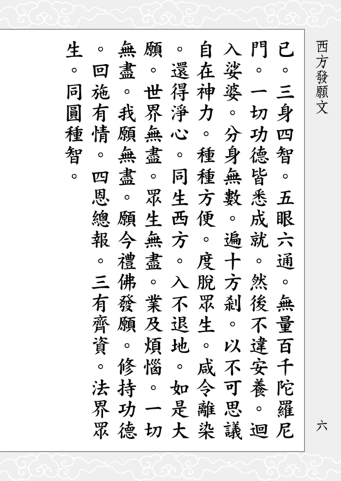 阿彌陀經48+極樂世界29合輯-轉電子檔