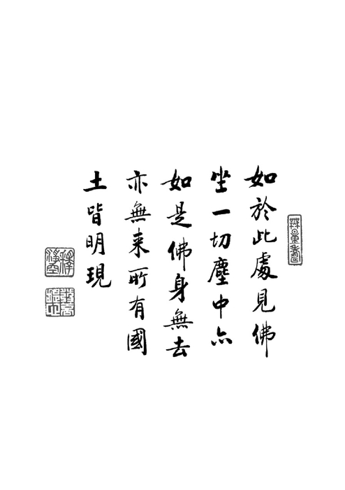 1050319-大勢至菩薩-電子書 1050319-大勢至菩薩-電子書