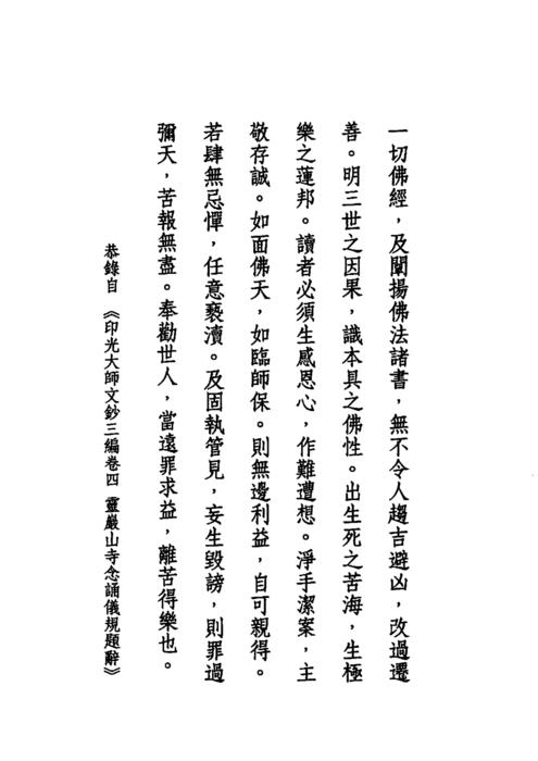 無量經解 無量經解