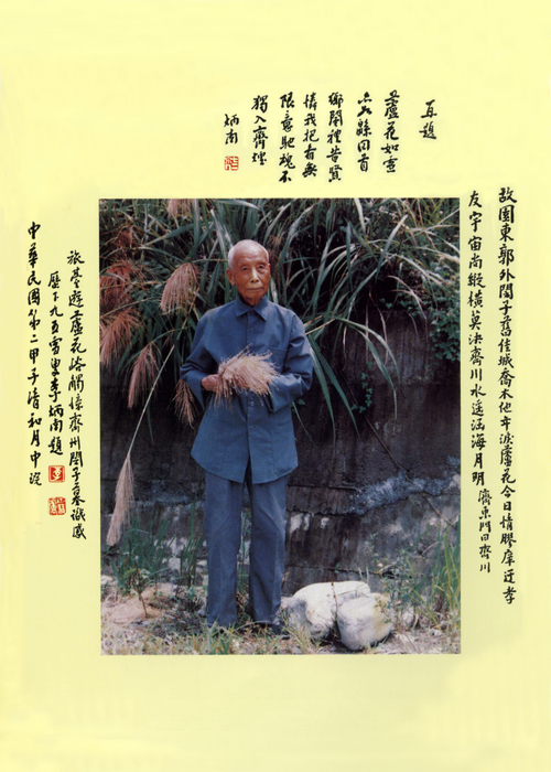 1全集總目錄序 1全集總目錄序