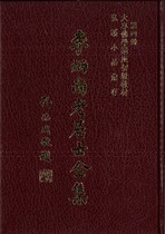 第四冊：大專佛學講座初級教材弘護小品