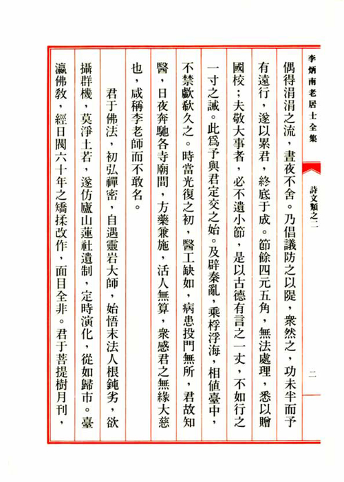 第十四冊